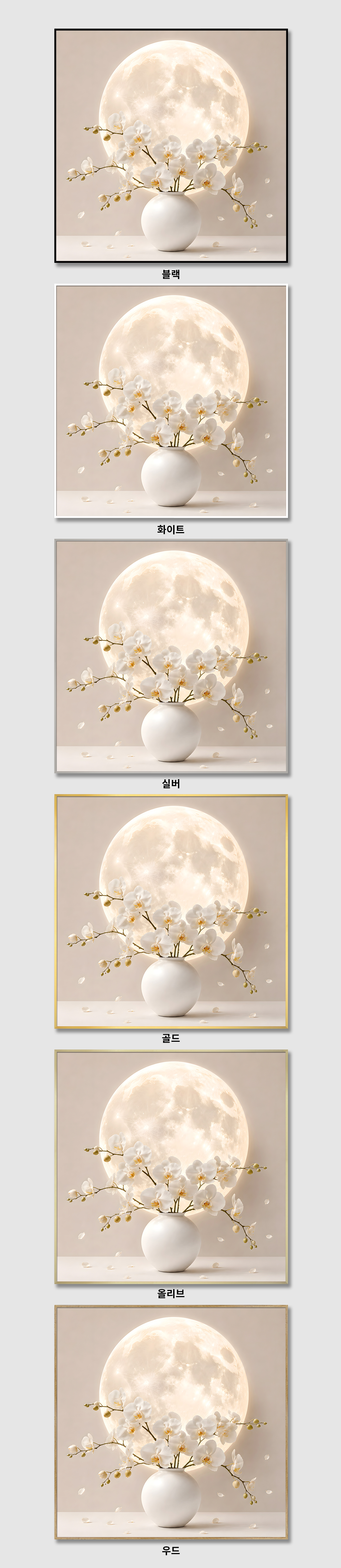 재물운 한가득 달항아리 캔버스 액자 거실 현관 사무실 풍수 인테리어 그림