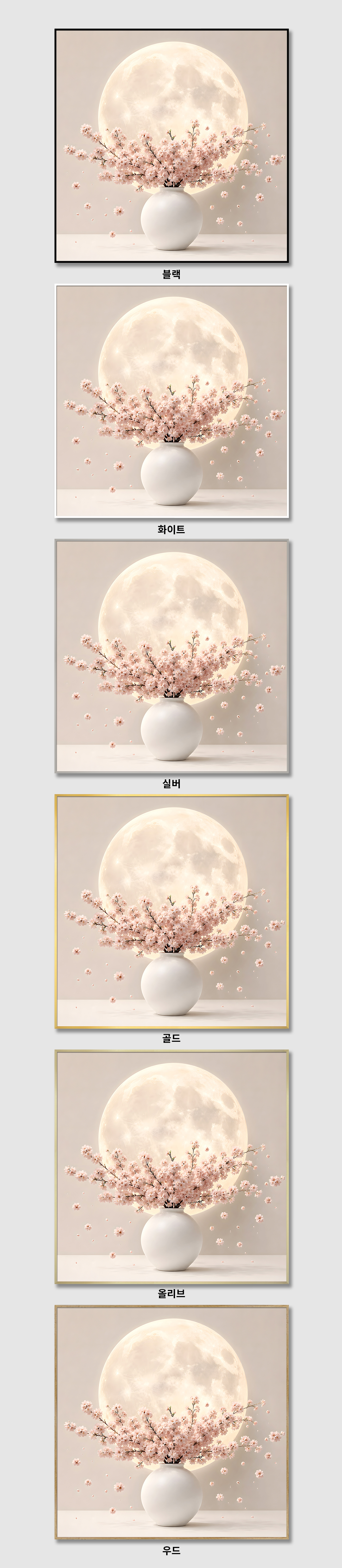 재물운 한가득 달항아리 캔버스 액자 거실 현관 사무실 풍수 인테리어 그림