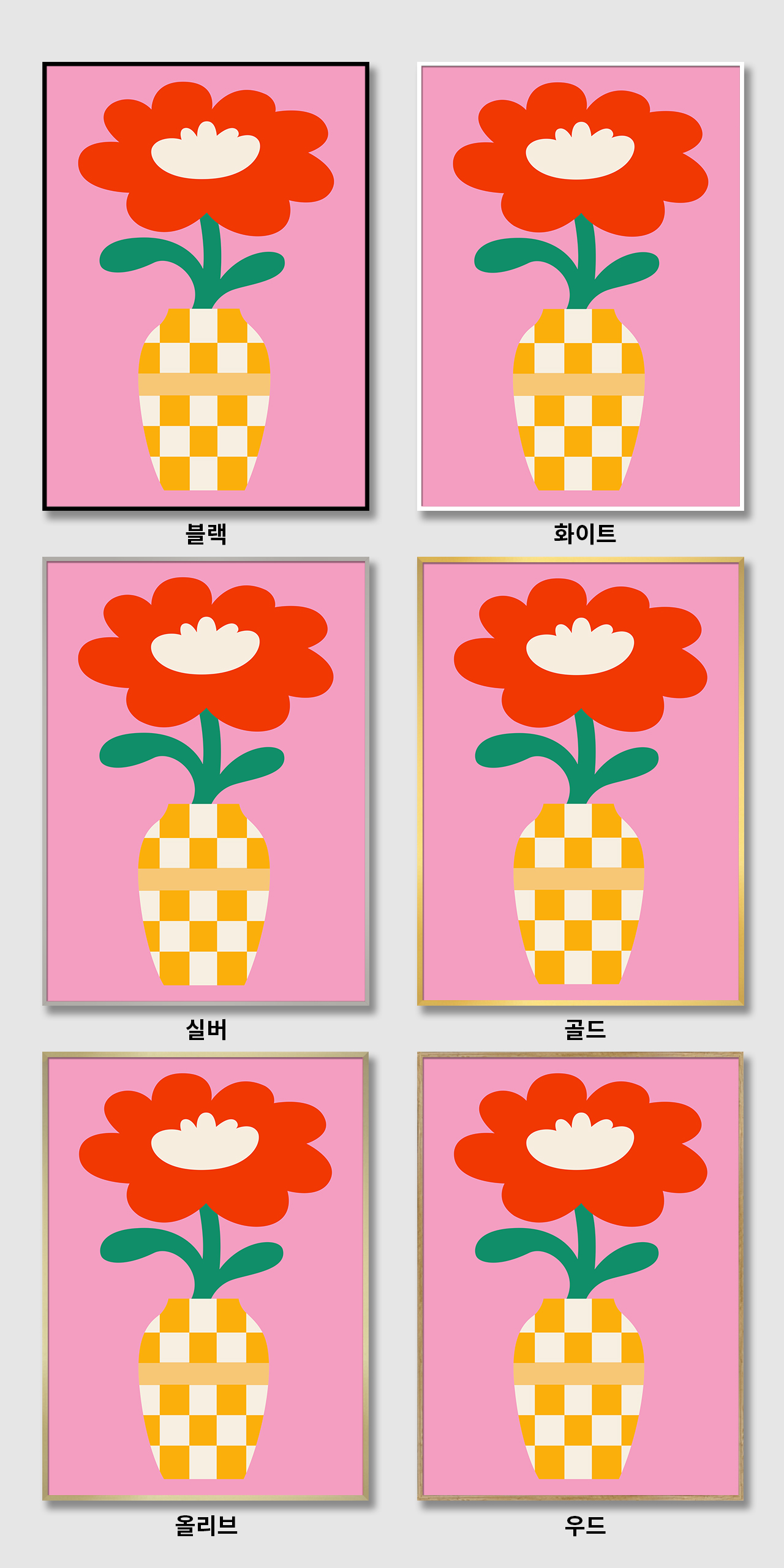 힐링 감성 꽃 일러스트 캔버스 액자 거실 사무실 신혼집 풍수 인테리어 그림