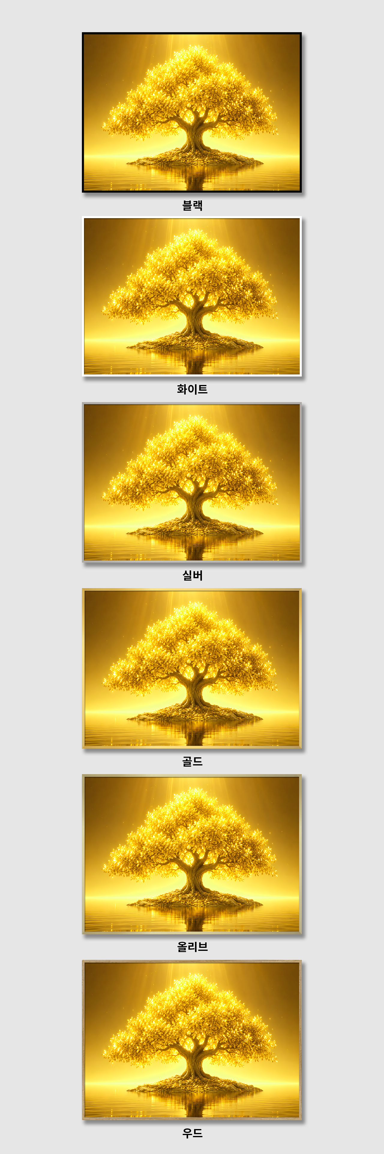 재물복 황금 돈나무 캔버스 액자 부자되는 거실 현관 사무실 풍수인테리어 그림