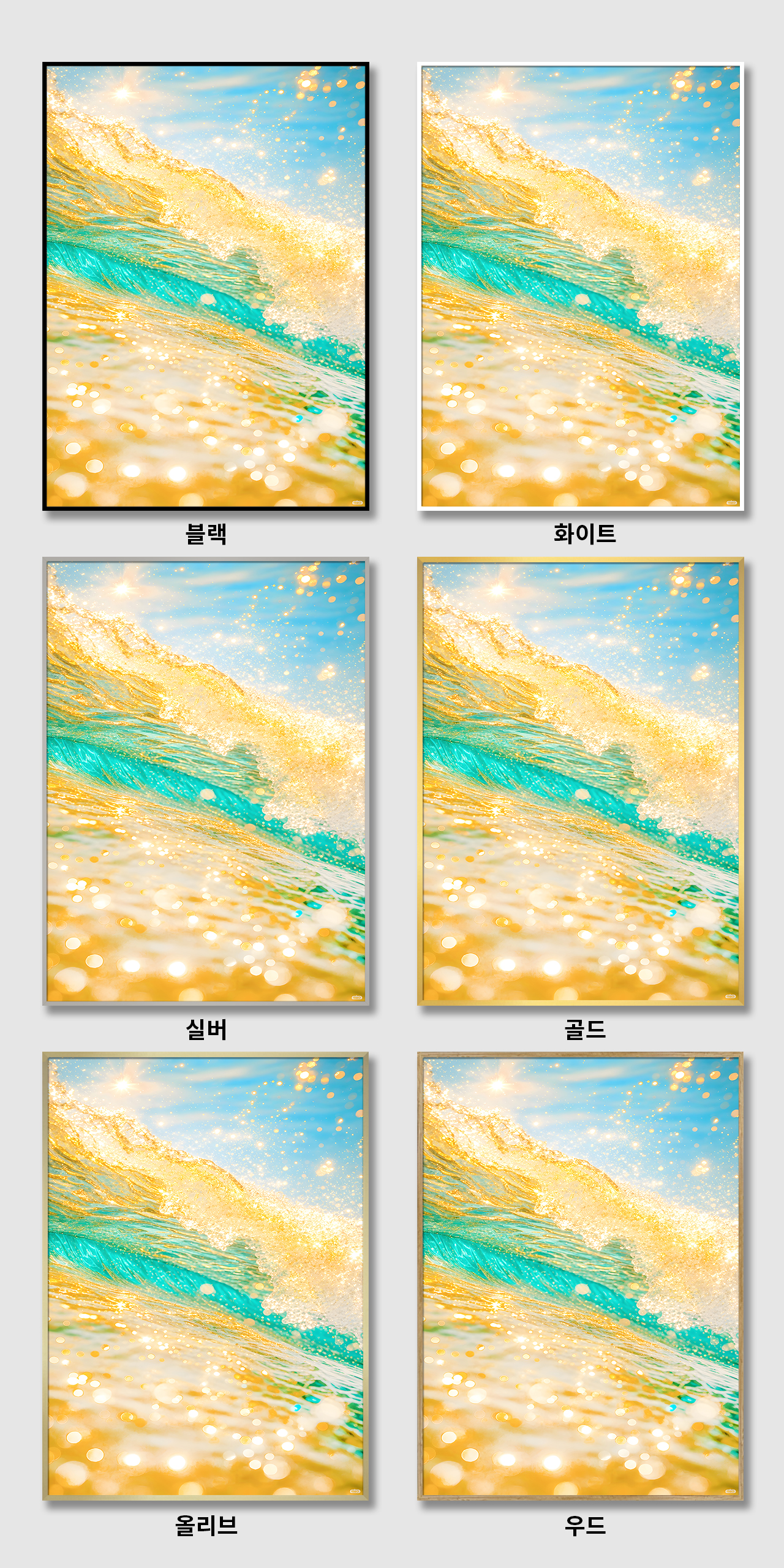 돈들어오는 황금 바다 캔버스 액자 거실 현관 사무실 풍수 인테리어 그림