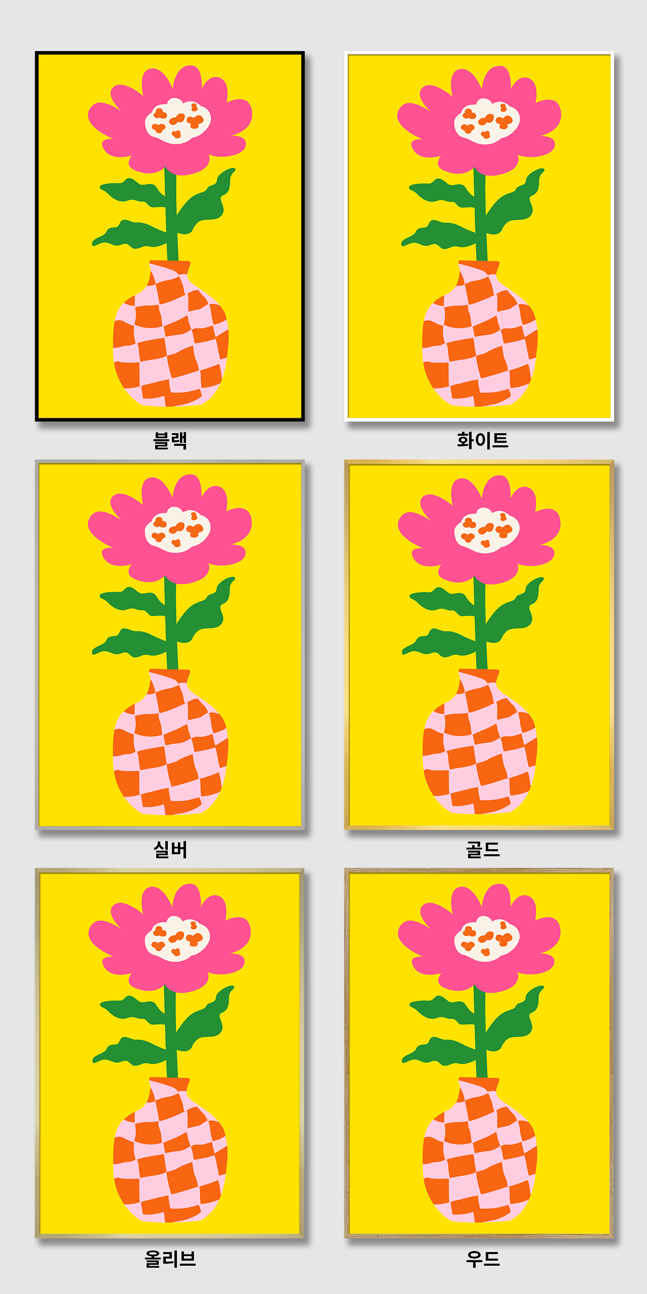 힐링 감성 꽃 일러스트 캔버스 액자 거실 사무실 신혼집 풍수 인테리어 그림
