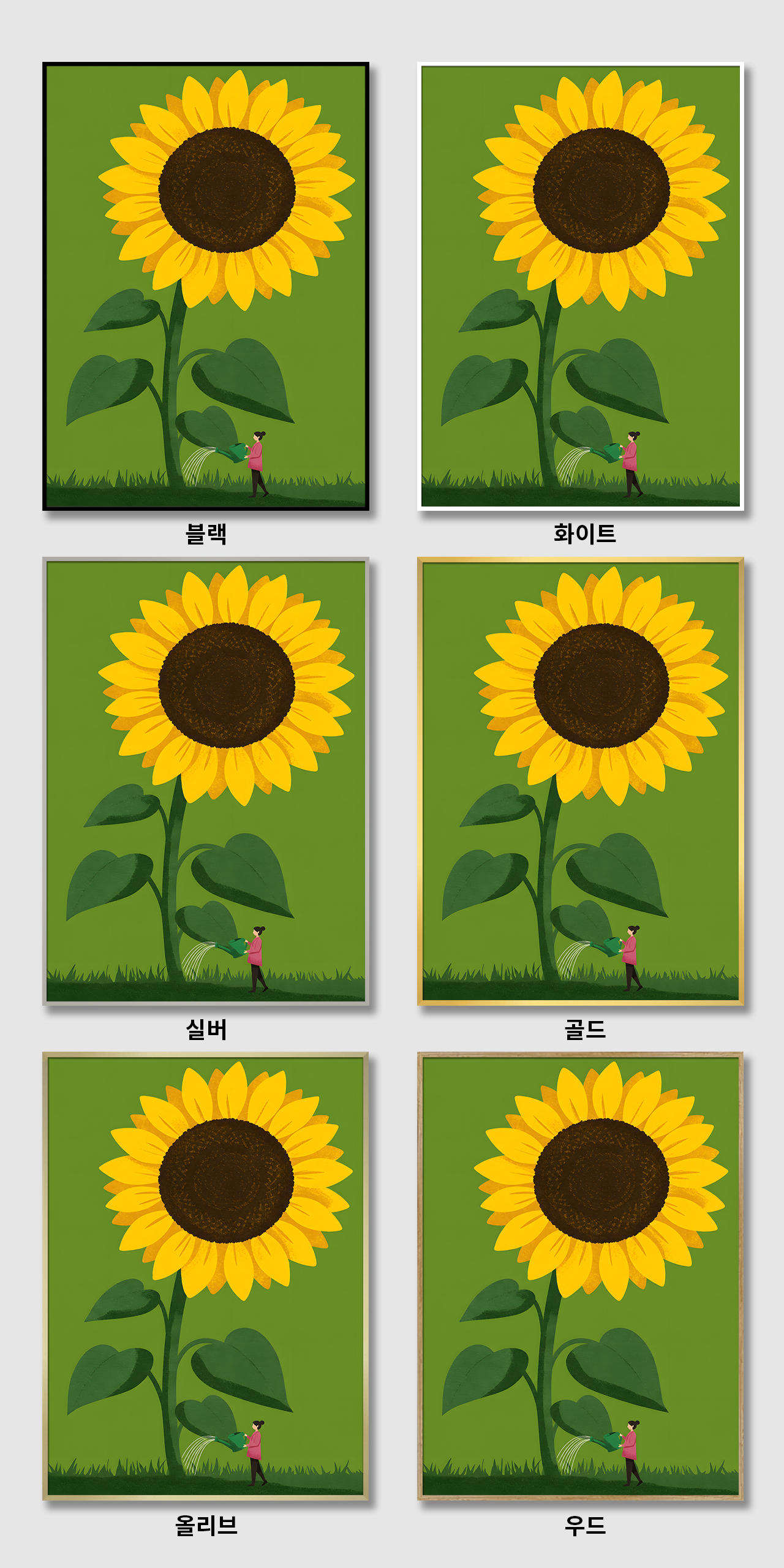 해바라기와 소녀 캔버스 액자 힐링 일러스트 거실 현관 사무실 풍수 인테리어그림