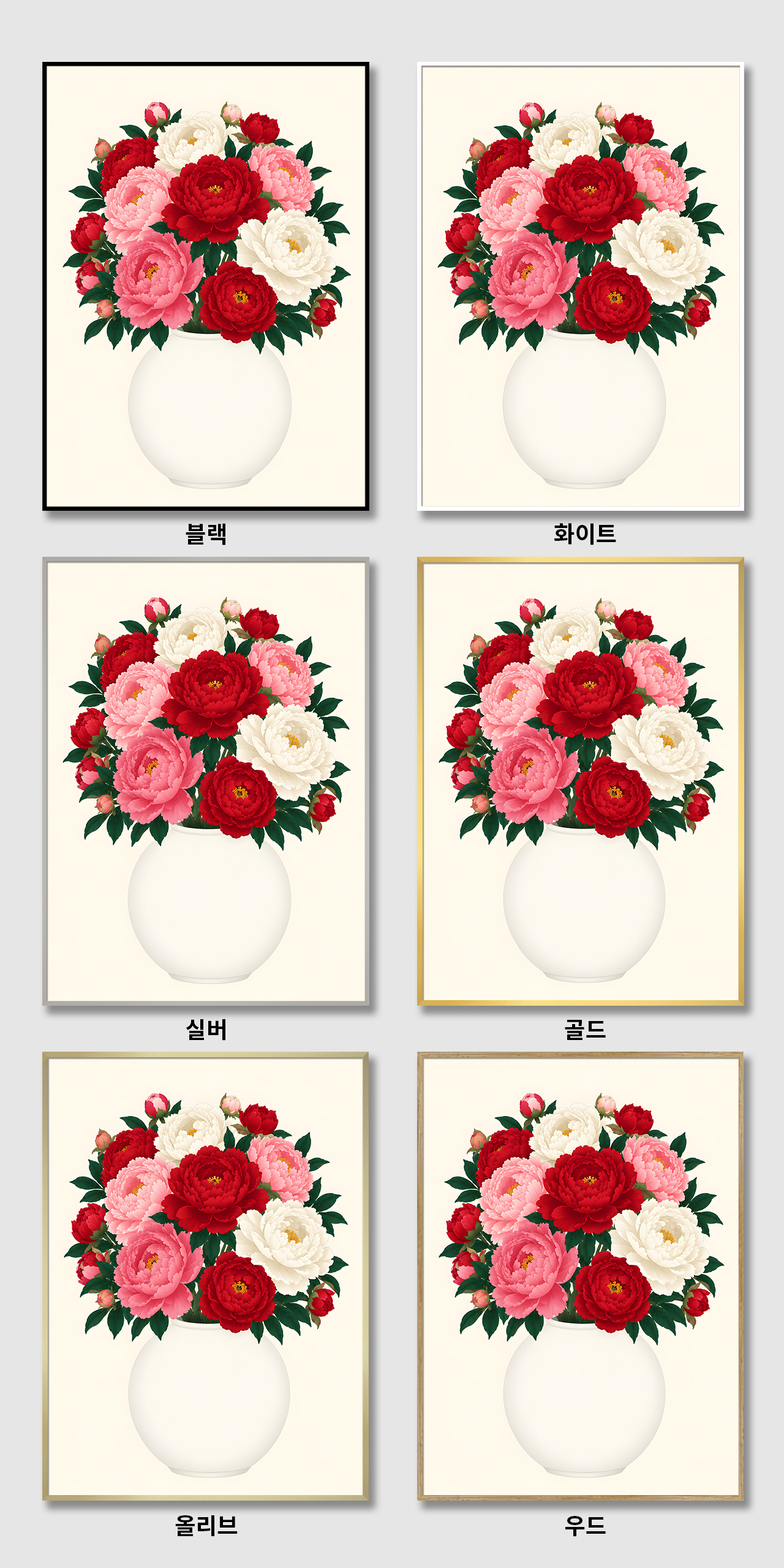 재물운 꽃 달항아리 캔버스 액자 거실 현관 사무실 풍수 인테리어 그림