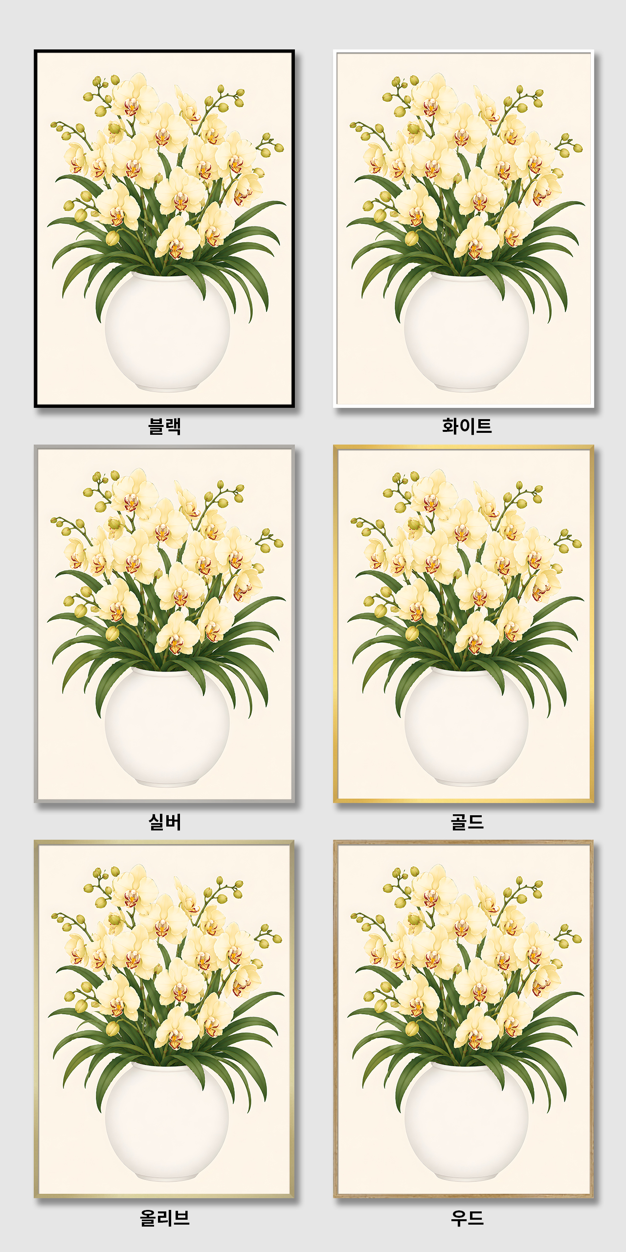 재물운 꽃 달항아리 캔버스 액자 거실 현관 사무실 풍수 인테리어 그림