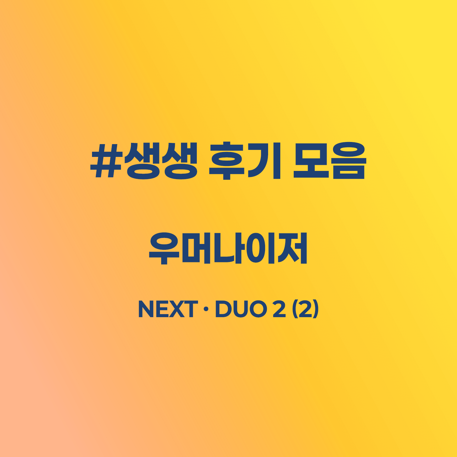 제품 이미지 대체용 01-1-min.png