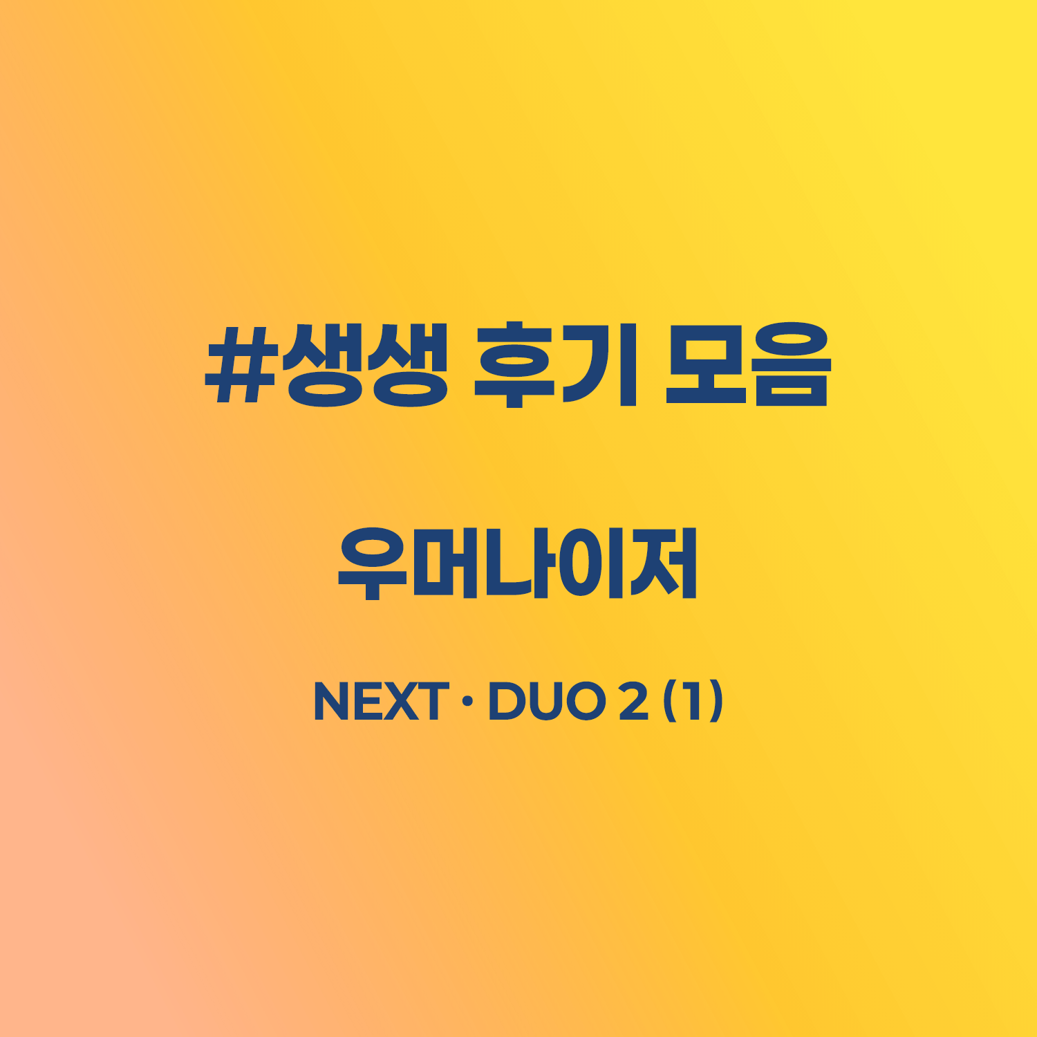 제품 이미지 대체용 01-min.png