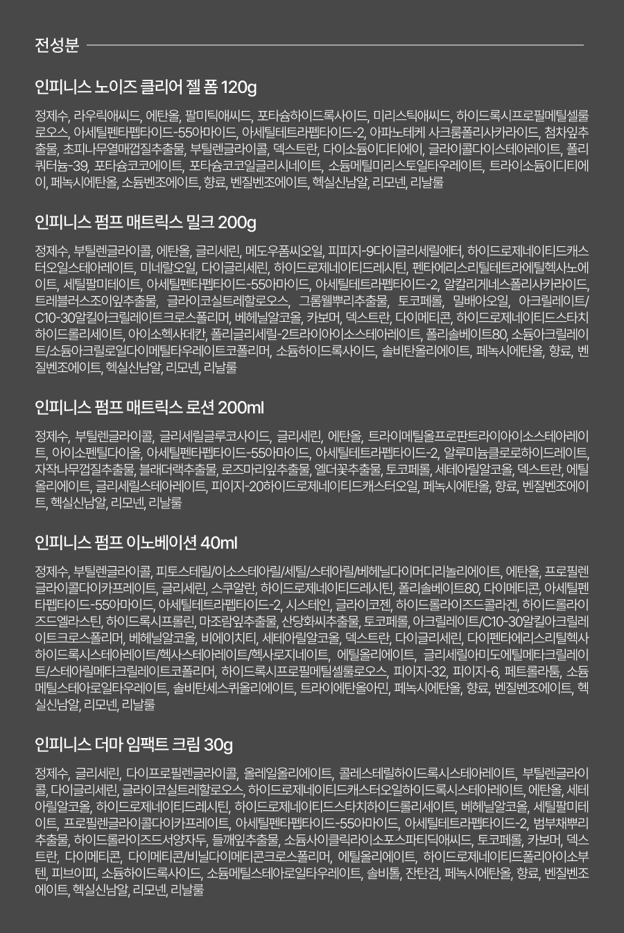 알비온 인피니스 펌프 매트릭스 밀크 200g