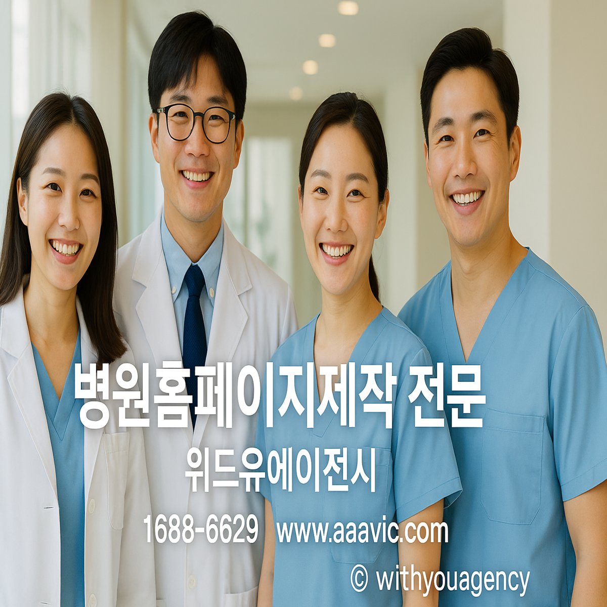 병원 홈페이지 제작 사례