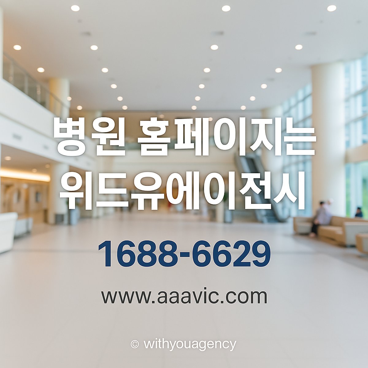 홈페이지 제작 서비스