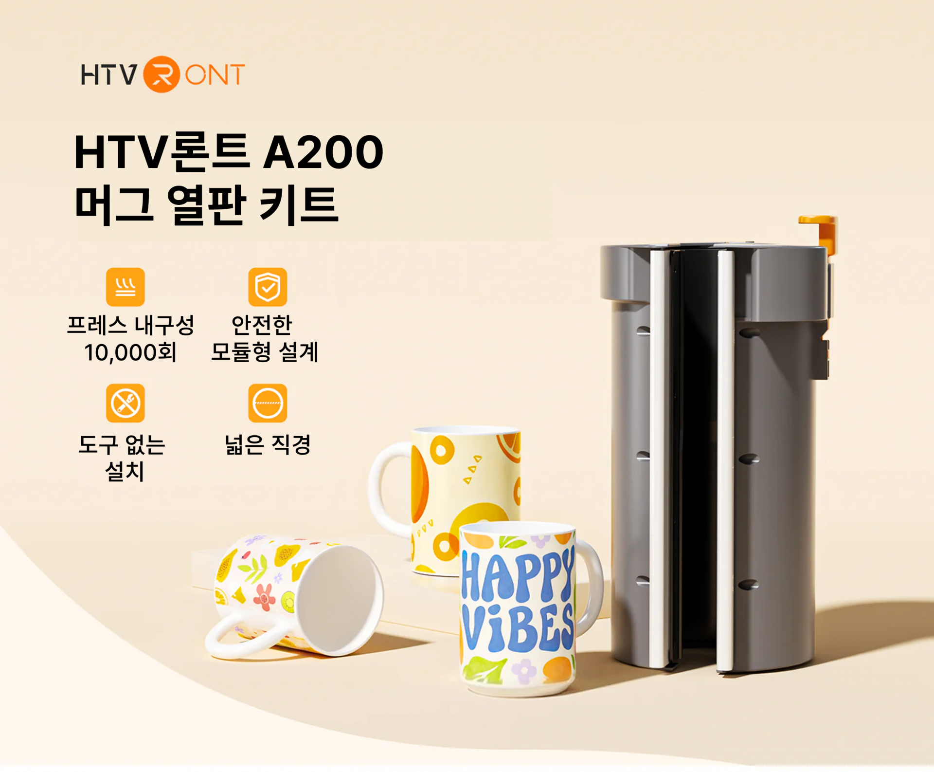 HTV론트 A200 자동 텀블러 열프레스기 머그컵 열프레스 40 온스 1.2리터 1만회 프레스 내구성