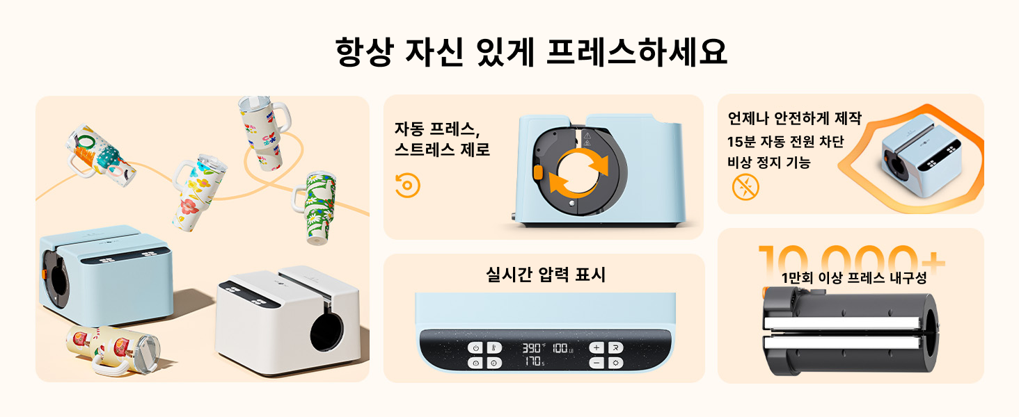 HTV론트 A200 자동 텀블러 열프레스기 머그컵 열프레스 40 온스 1.2리터 1만회 프레스 내구성