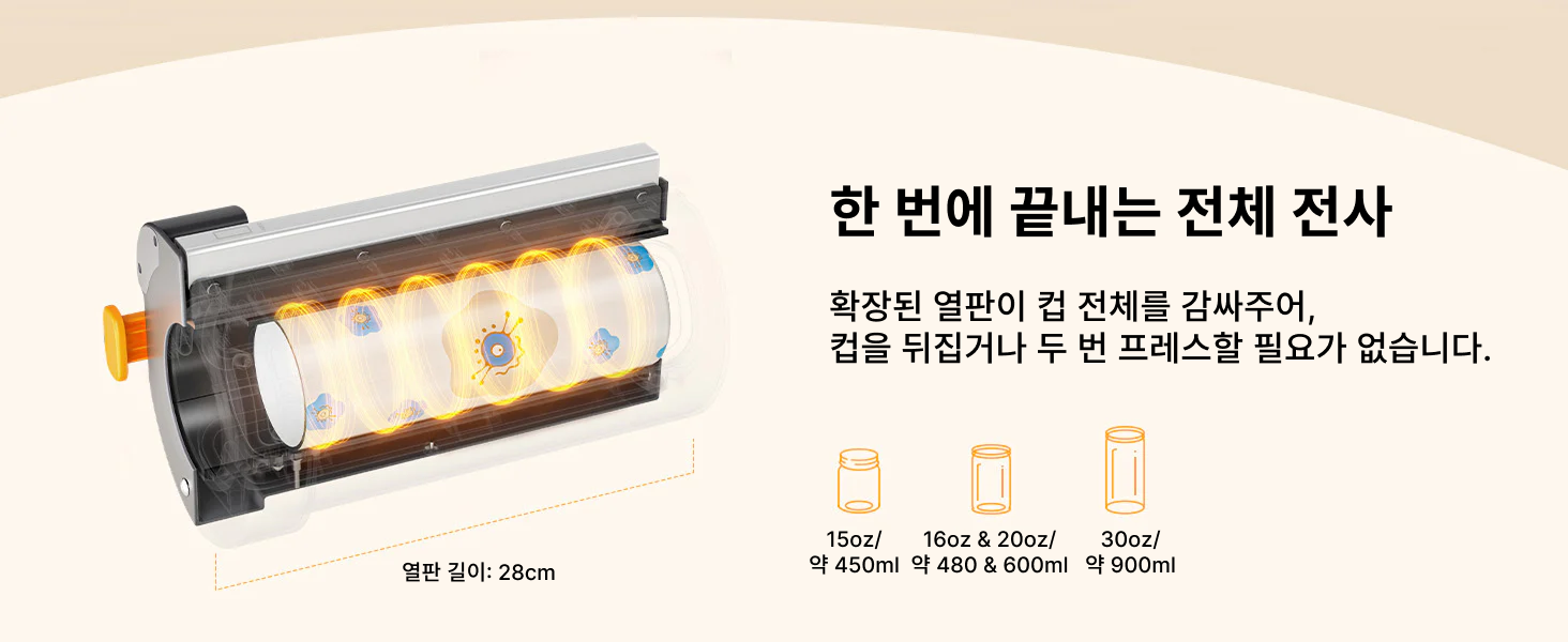 HTV론트 A200 자동 텀블러 열프레스기 머그컵 열프레스 40 온스 1.2리터 1만회 프레스 내구성