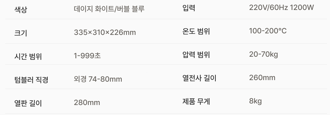 HTV론트 A200 자동 텀블러 열프레스기 머그컵 열프레스 40 온스 1.2리터 1만회 프레스 내구성