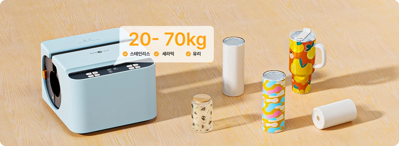 HTV론트 A200 자동 텀블러 열프레스기 머그컵 열프레스 40 온스 1.2리터 1만회 프레스 내구성