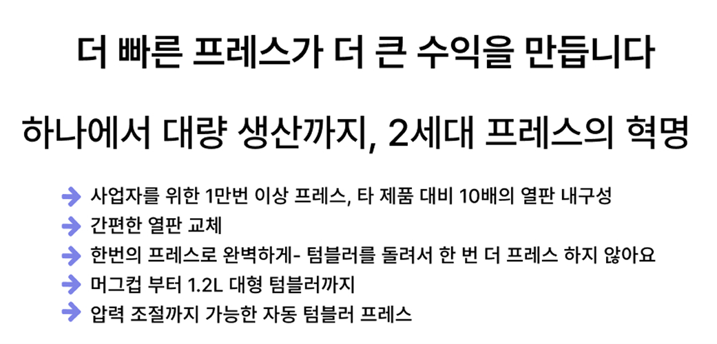 HTV론트 A200 자동 텀블러 열프레스기 머그컵 열프레스 40 온스 1.2리터 1만회 프레스 내구성