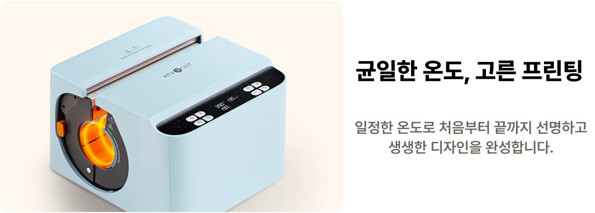 HTV론트 A200 자동 텀블러 열프레스기 머그컵 열프레스 40 온스 1.2리터 1만회 프레스 내구성