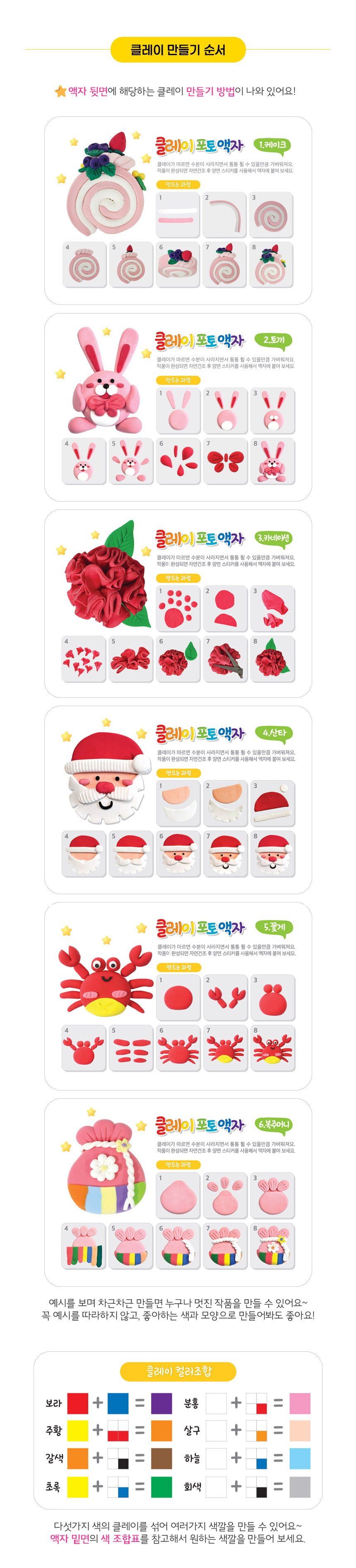 클레이 포토 액자 6종 택1 (2개입)