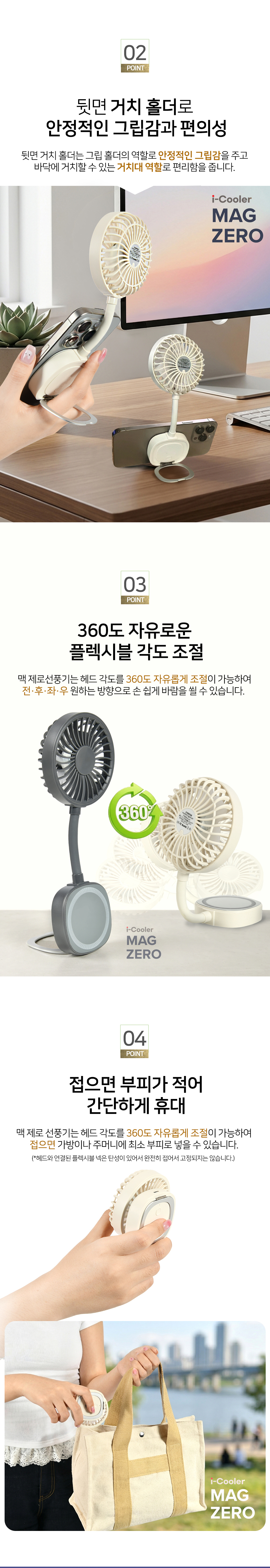 Inozen I-cooler Mag