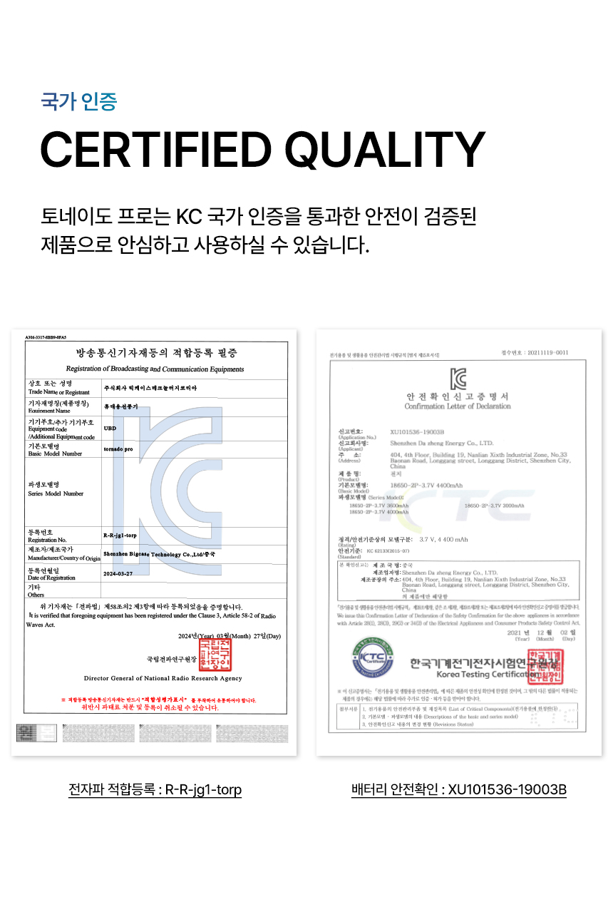 토네이도 프로 100단 선풍기