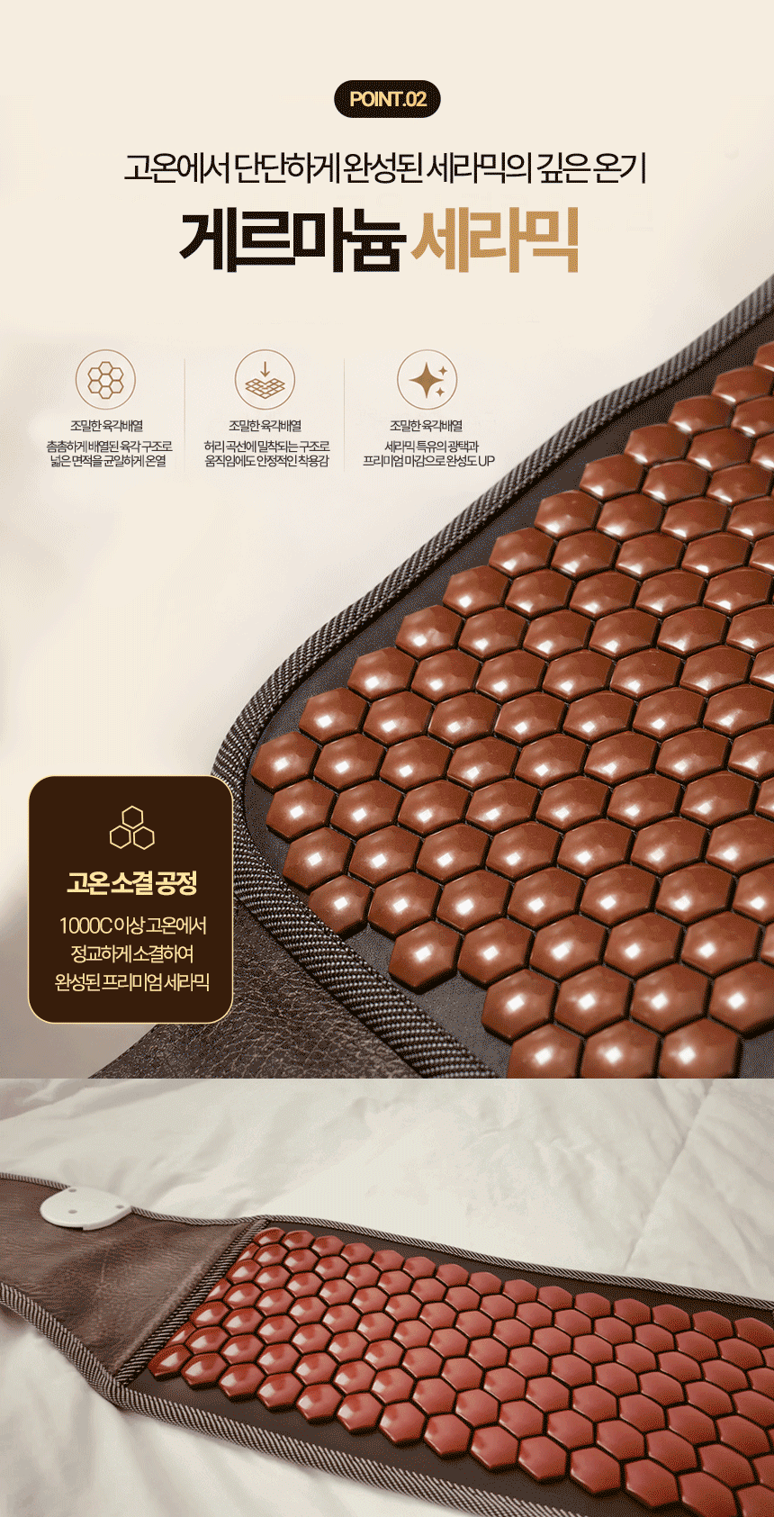한일의료기 게르마늄허리찜질기