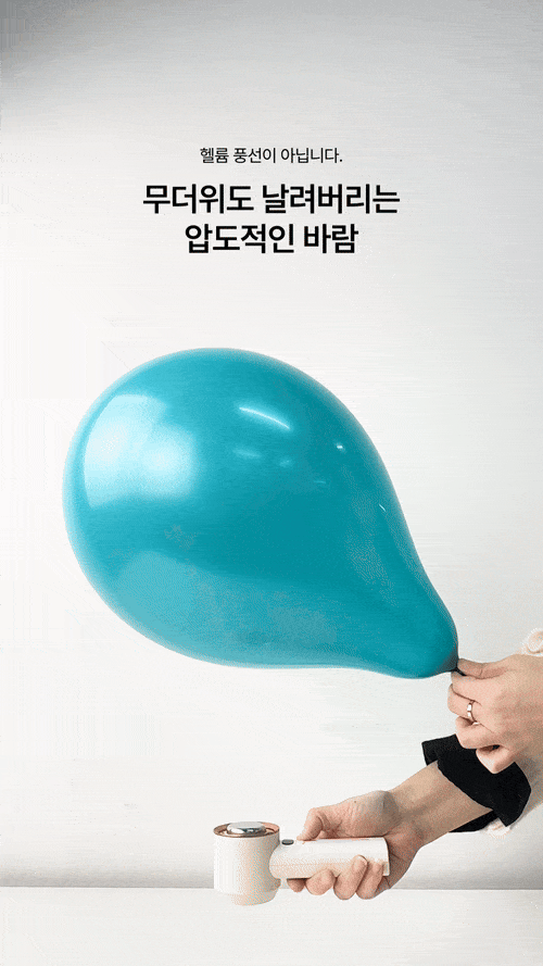 토네이도 프로 100단 선풍기