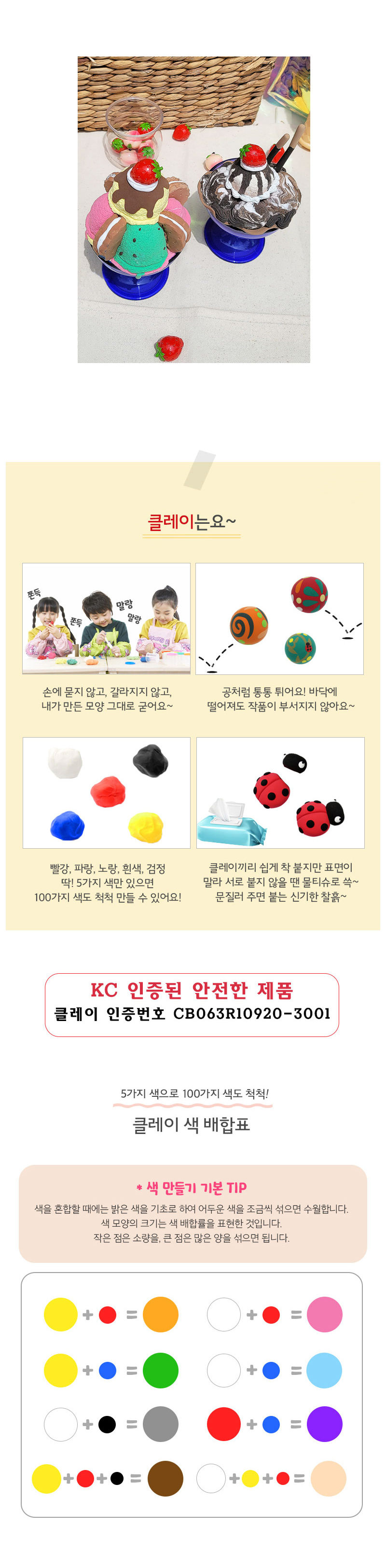 클레이 아이스크림 컵 만들기