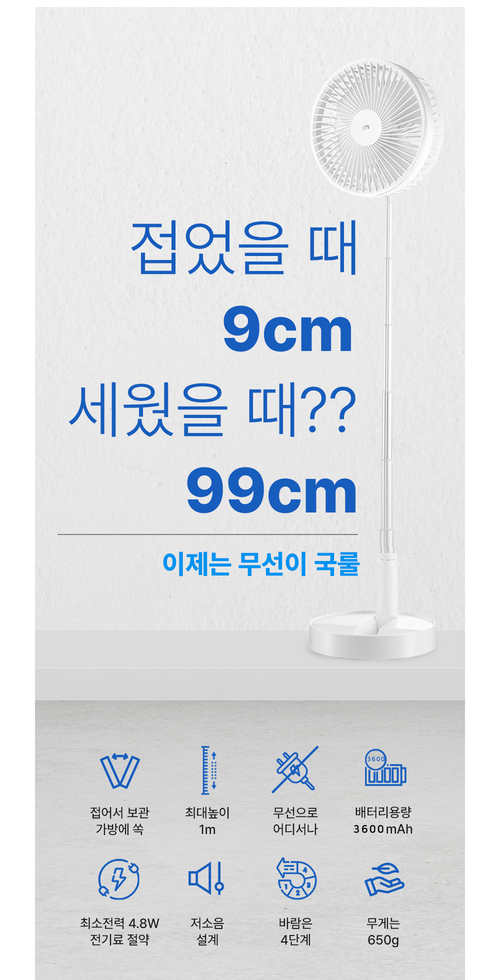프라이스몬 7단계 높이 조절 폴딩