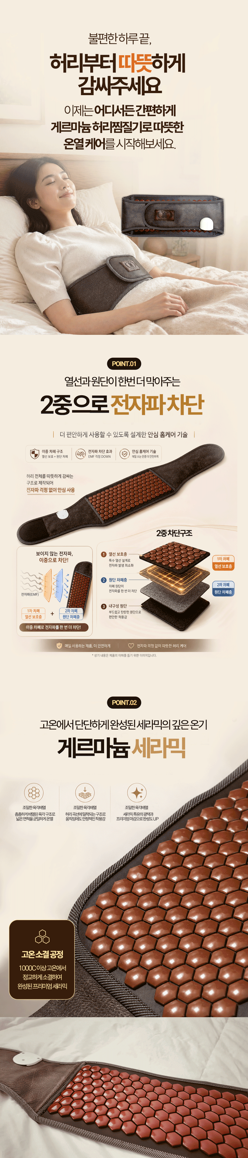 한일의료기 게르마늄허리찜질기