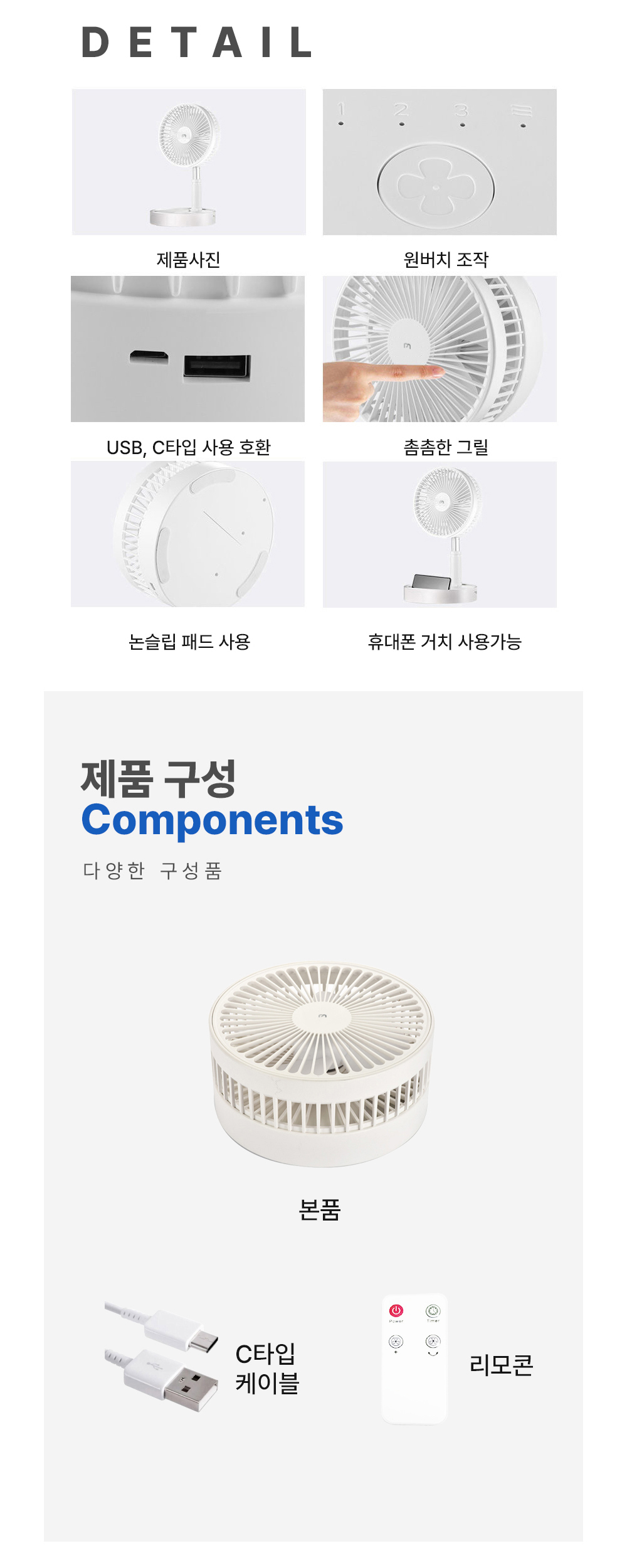 프라이스몬 7단계 높이 조절 폴딩