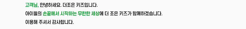 나만의 대형 선녀부채 만들기