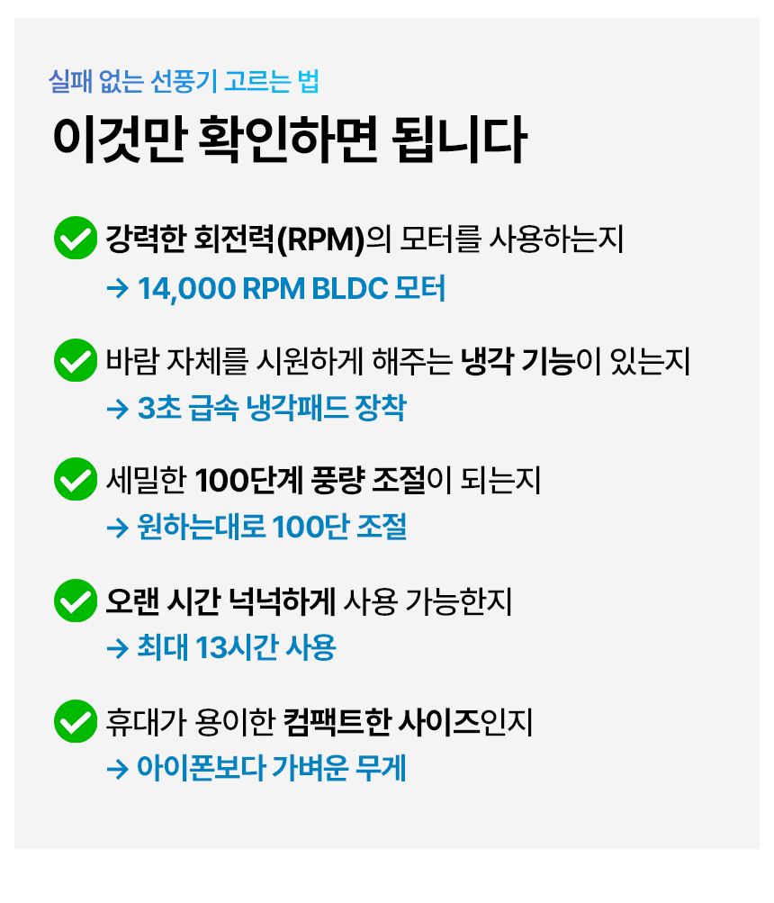 토네이도 프로 100단 선풍기