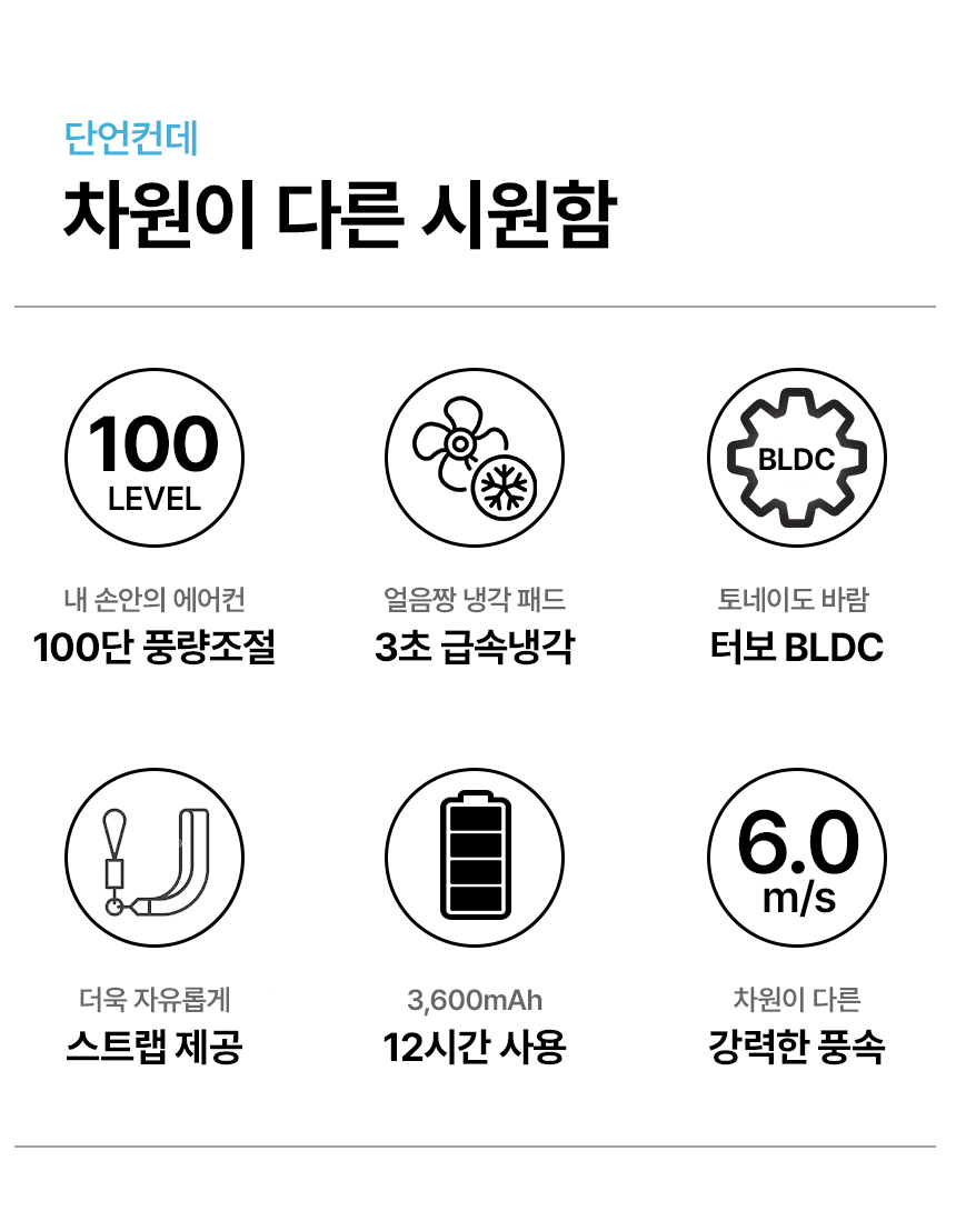 토네이도 프로 100단 선풍기