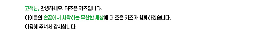 꽃나비 리스 만들기 키트