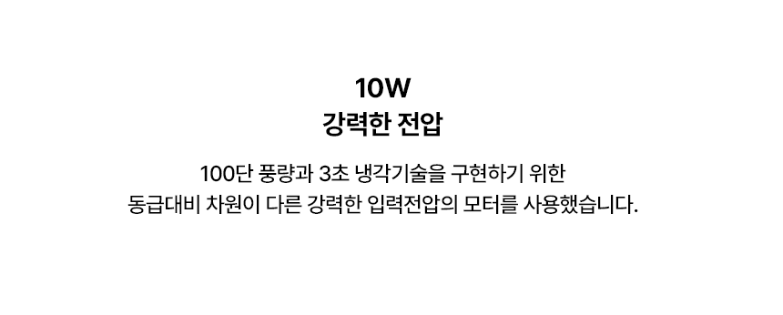 토네이도 프로 100단 선풍기