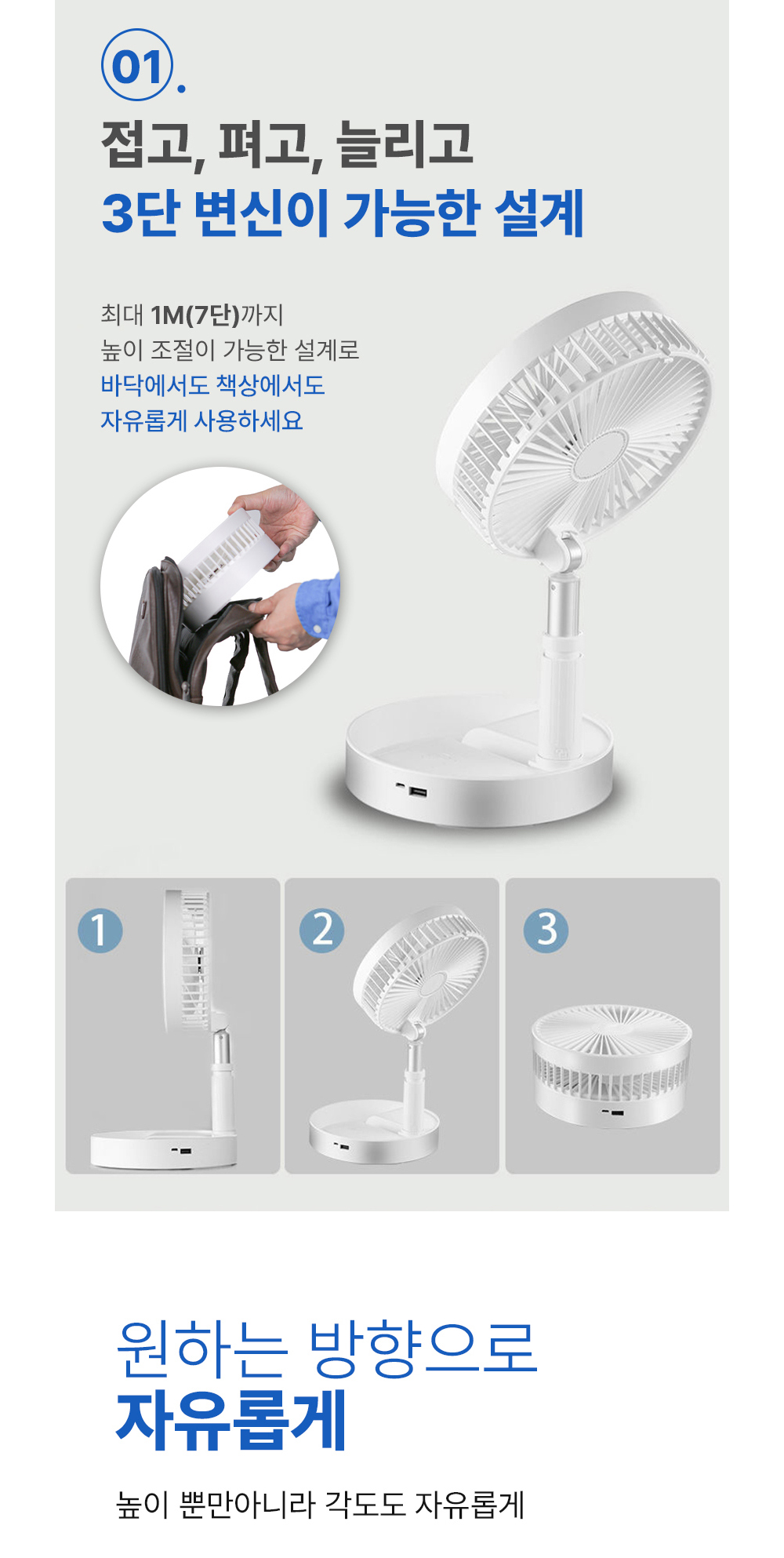 프라이스몬 7단계 높이 조절 폴딩