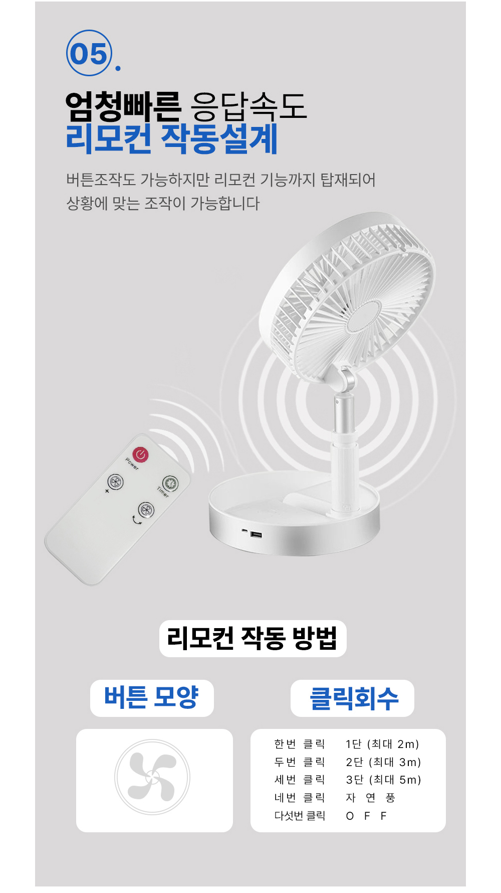 프라이스몬 7단계 높이 조절 폴딩