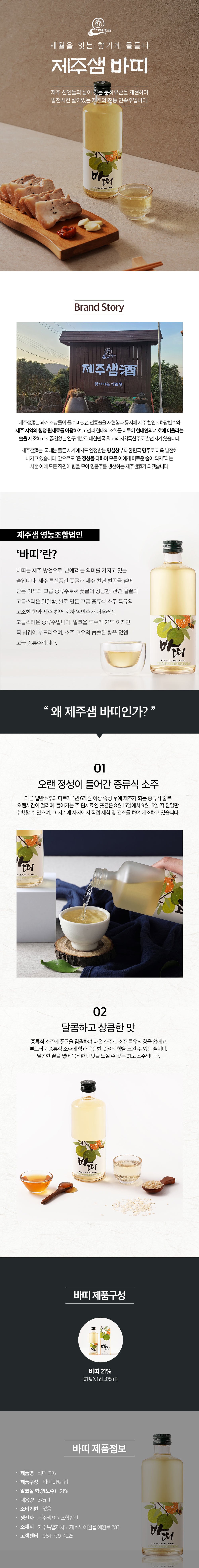 바띠 ( 21% / 375ml )