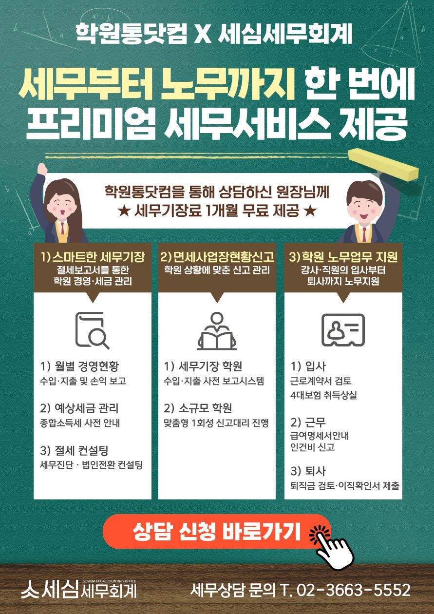 [ì¸ì¬ì¸ë¬´íê³]íìíµë·ì»´ ë°°ë_ìì2_891_1260.jpg
