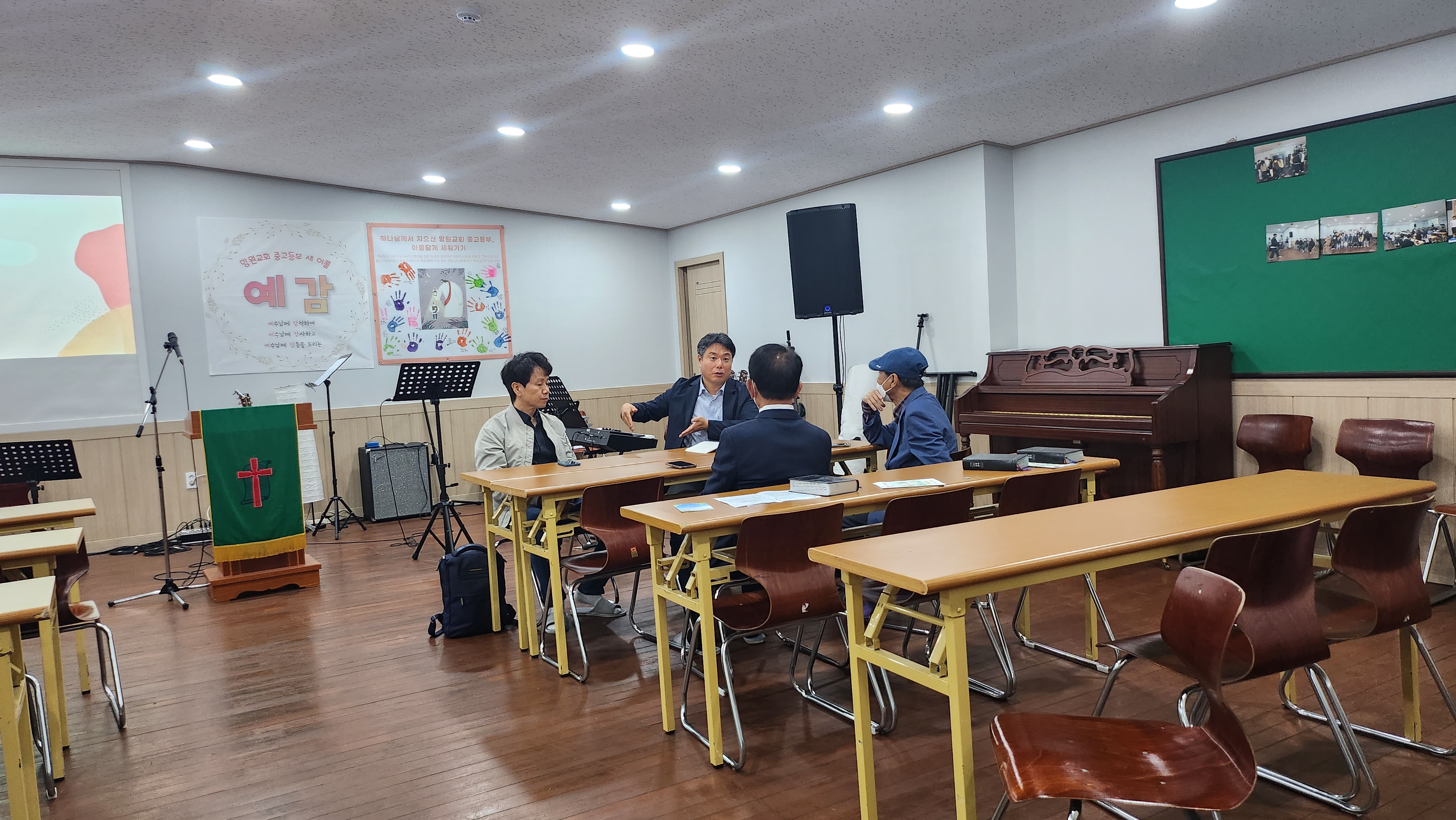 20231008 구역모임 : 망원교회