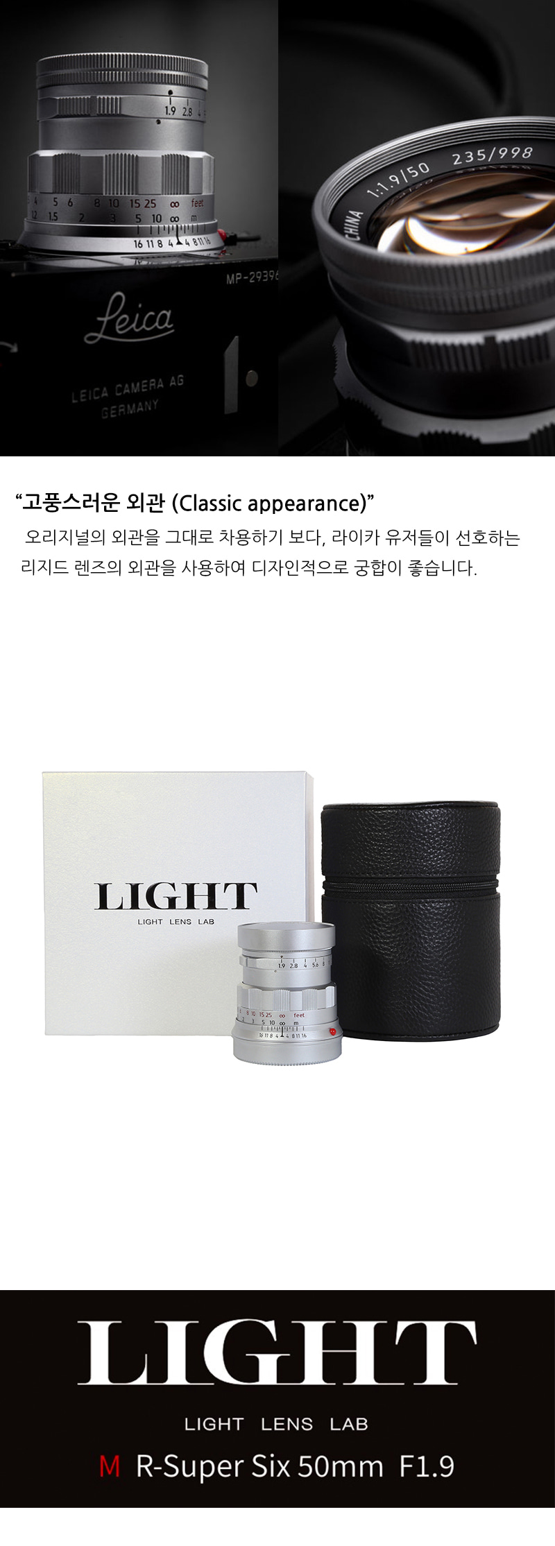 Light Lens Lab M 50mm f1.9 R-Super Six Silver [고대비]
