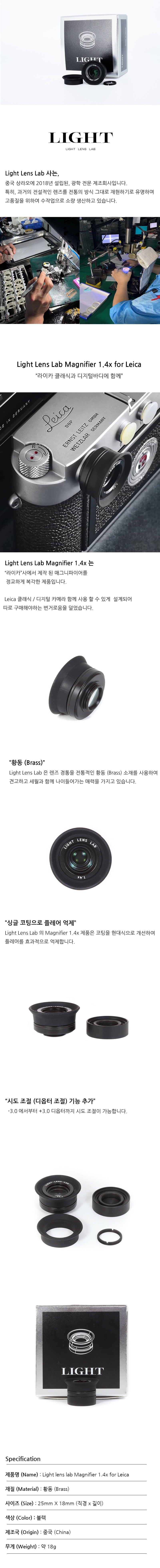 Light Lens Lab 1.4x 매그니파이어 블랙