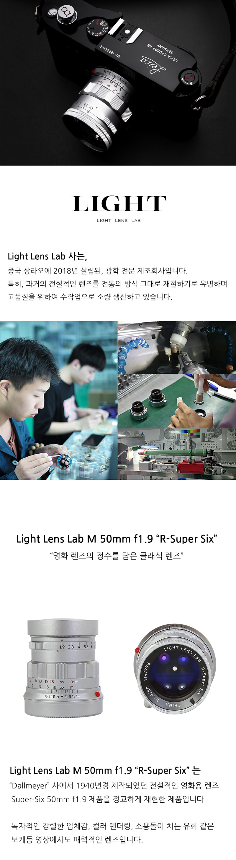 Light Lens Lab M 50mm f1.9 R-Super Six Silver [고대비]