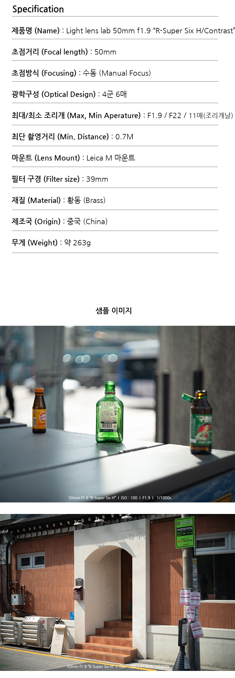 Light Lens Lab M 50mm f1.9 R-Super Six Silver [고대비]