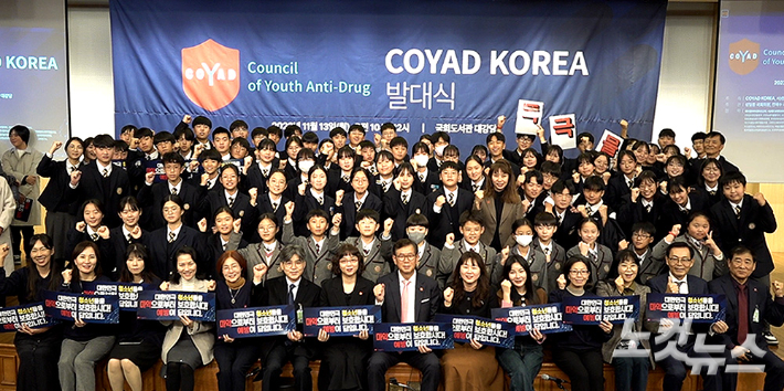 '코야드 코리아(COYAD KOREA) 발대식' 행사 단체사진. 노컷TV 채승옥