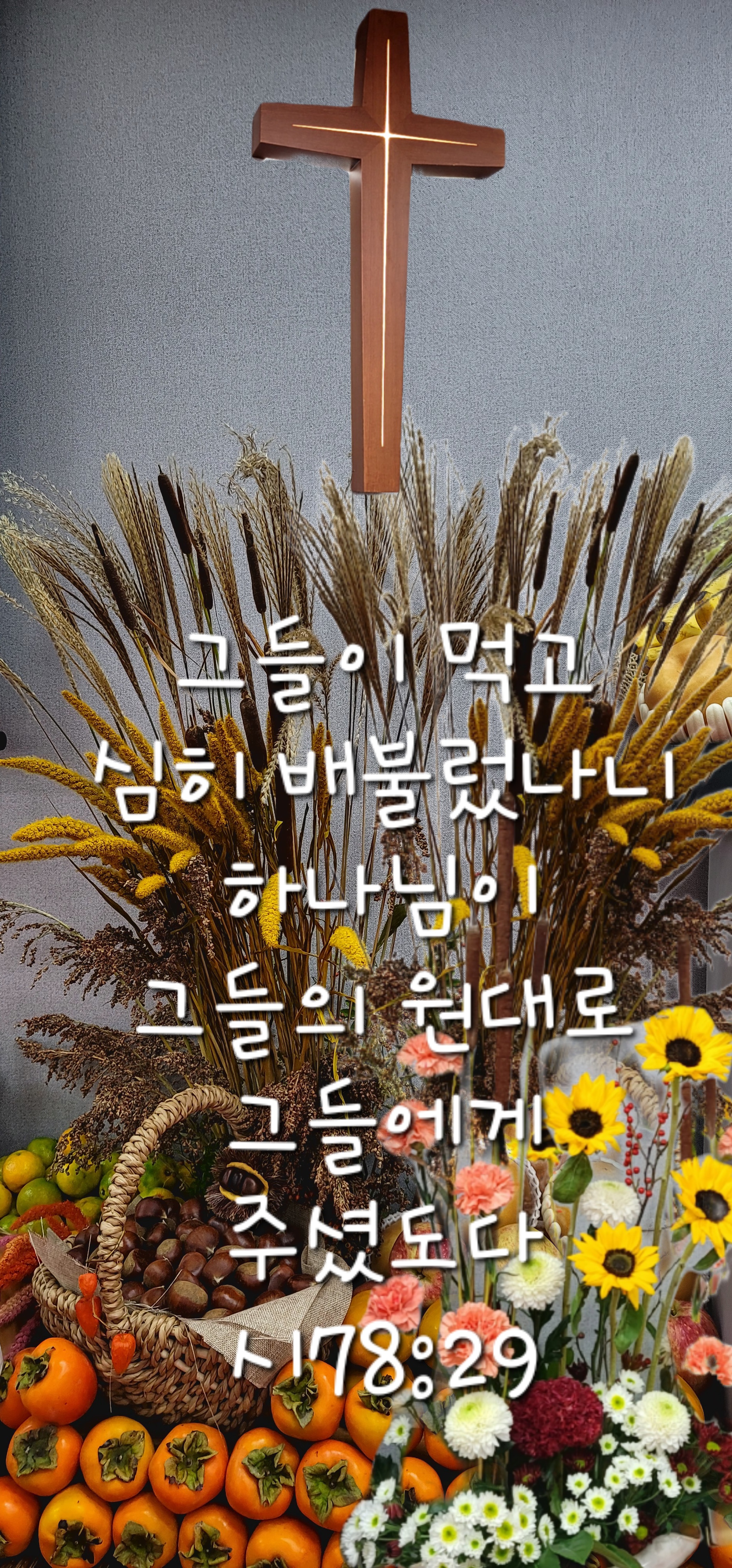 광야의식탁 이미지