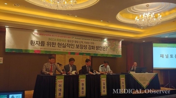 17일 대한종양내과학회 정기심포지엄에서 허가 초과 항암제 문제를 해결하기 위한 세선이 진행됐다.