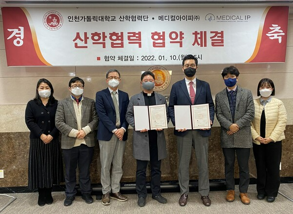 (왼쪽 네 번째부터) 인천가톨릭 산학협력단 김형찬 단장, 메디컬아이피 박상준 대표