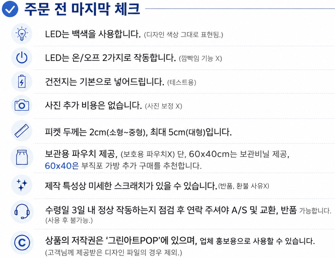 더밝은LED피켓 다양한 크기 (12종)