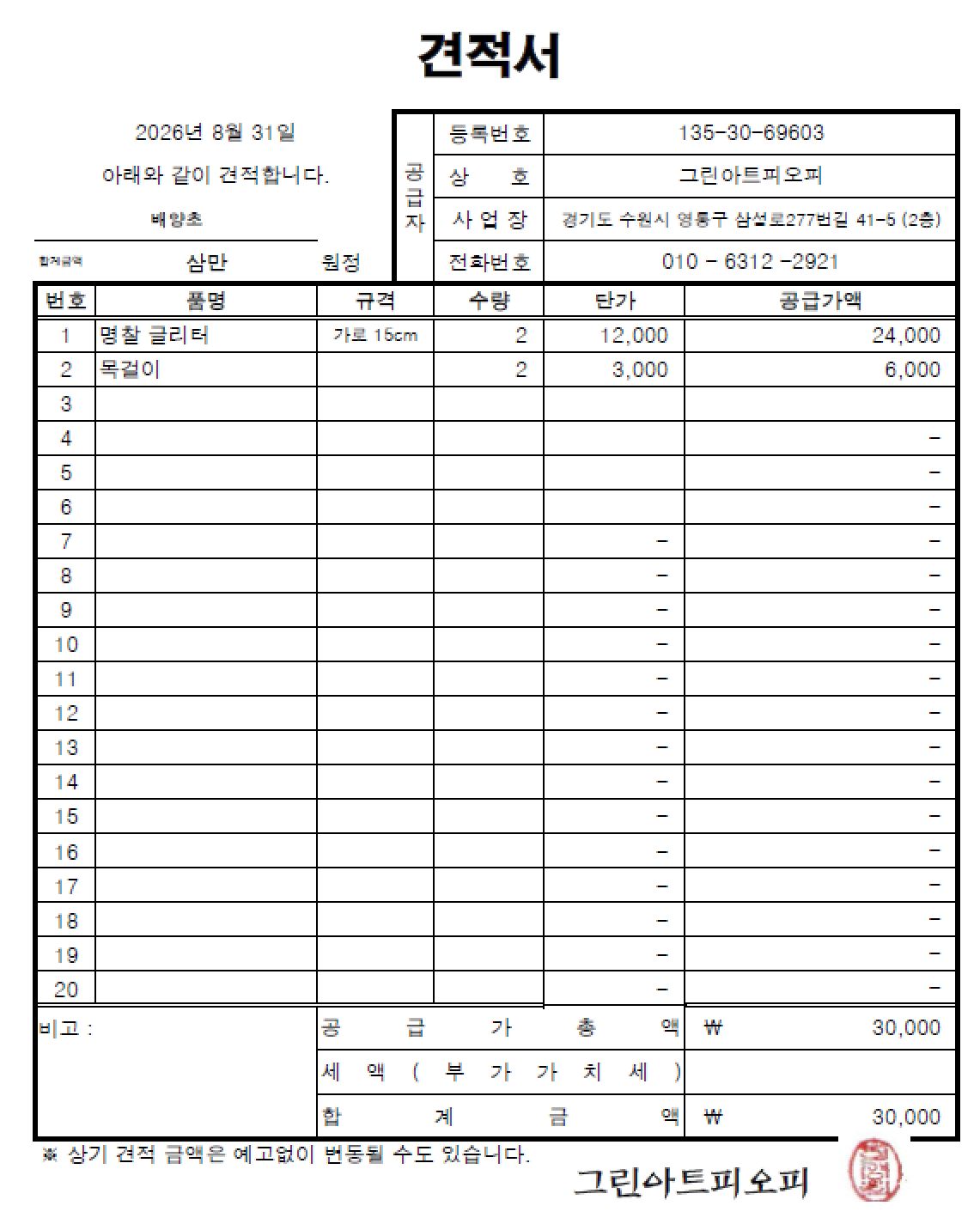 배양초 글리터 목걸이
